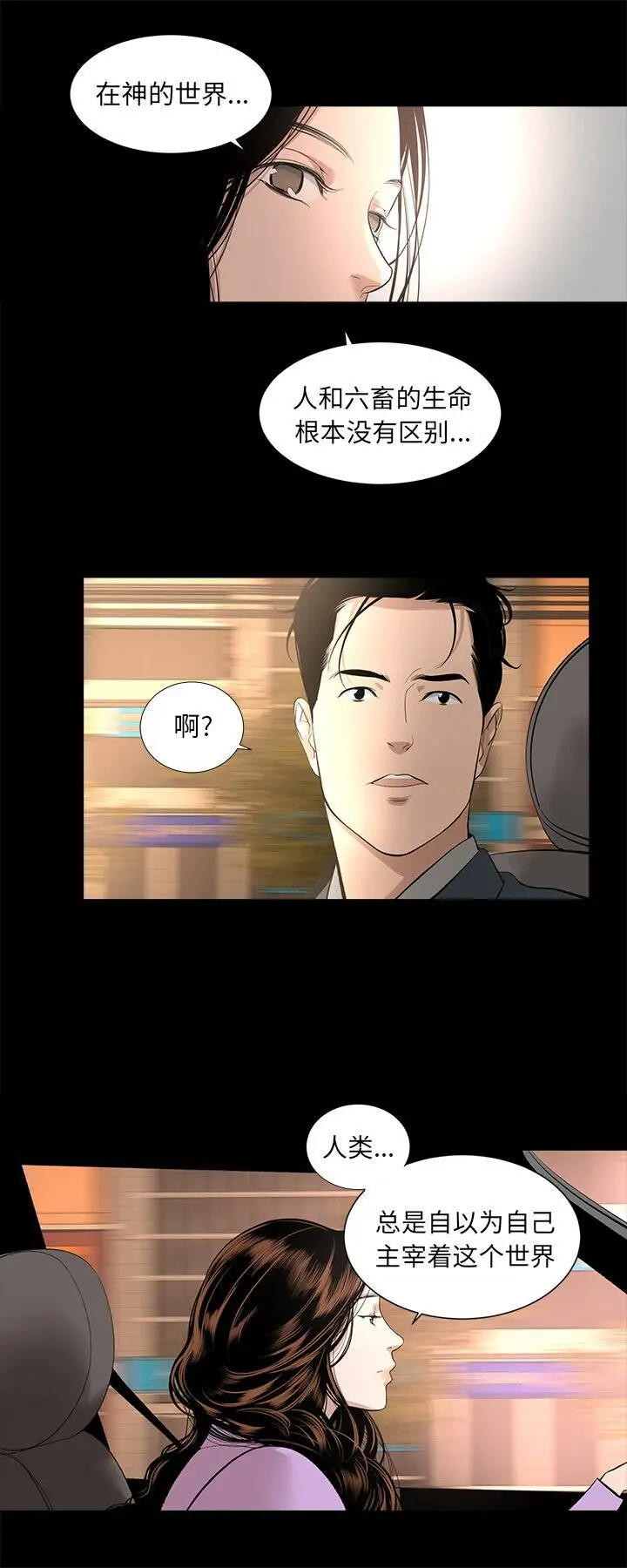 漫画《韩道修》第15话第7张图