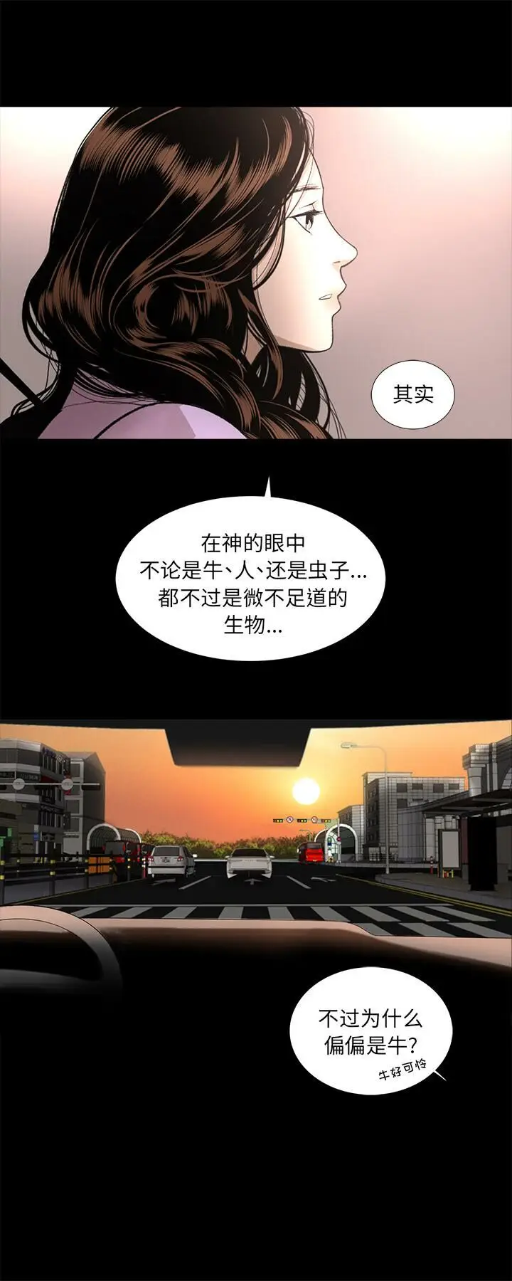 漫画《韩道修》第15话第8张图