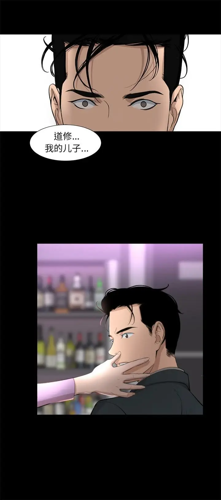 漫画《韩道修》第16话第16张图