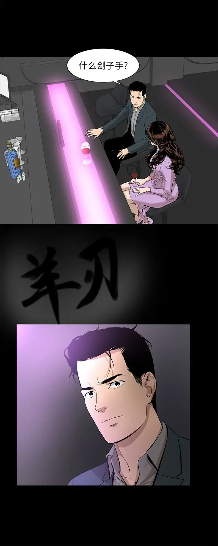 漫画《韩道修》第16话第2张图