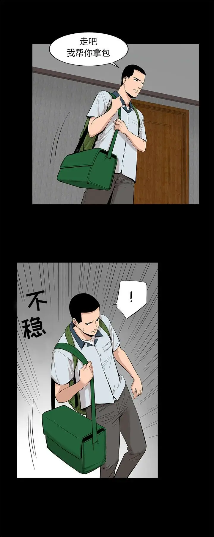 漫画《韩道修》第16话第22张图