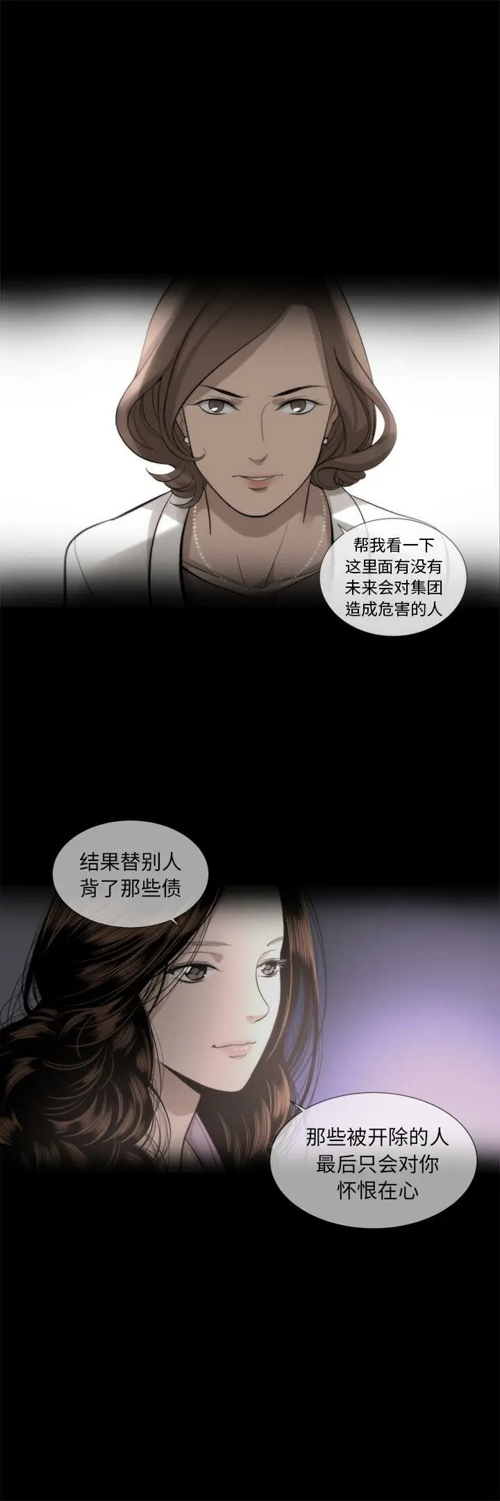 漫画《韩道修》第16话第27张图