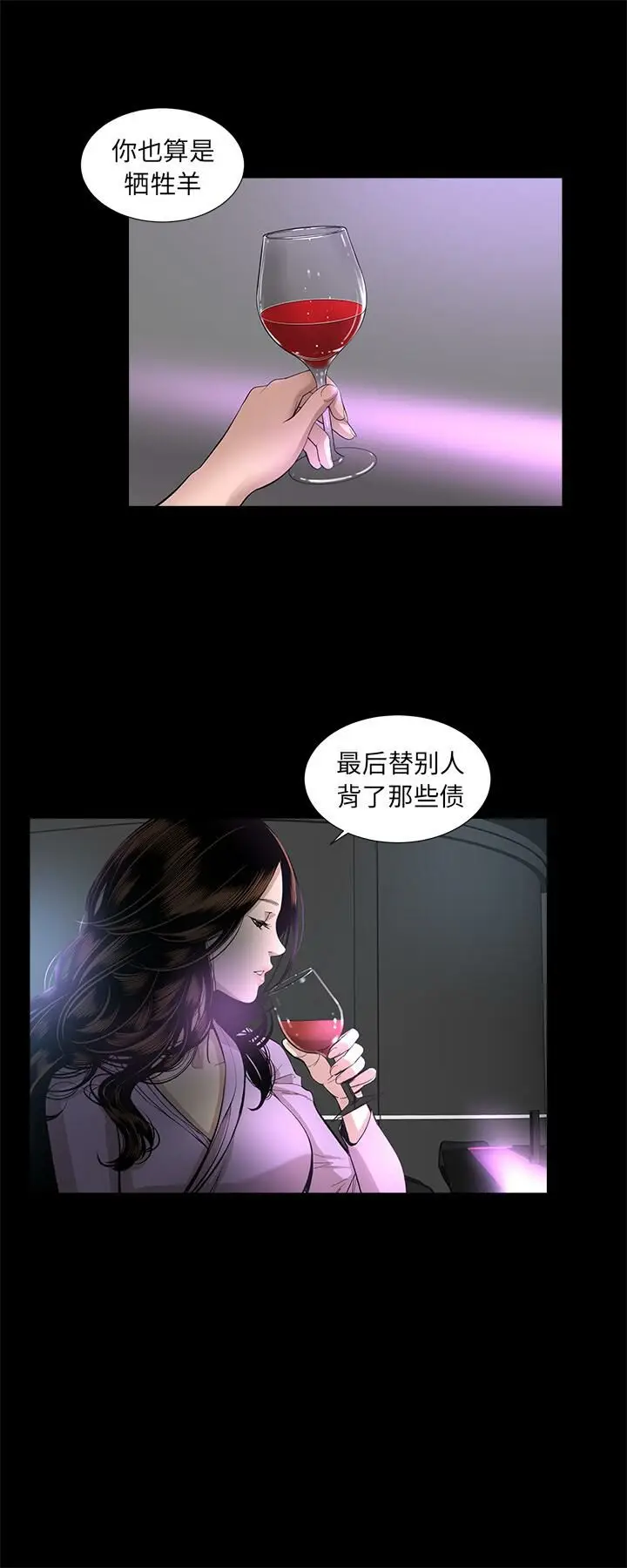 漫画《韩道修》第16话第4张图