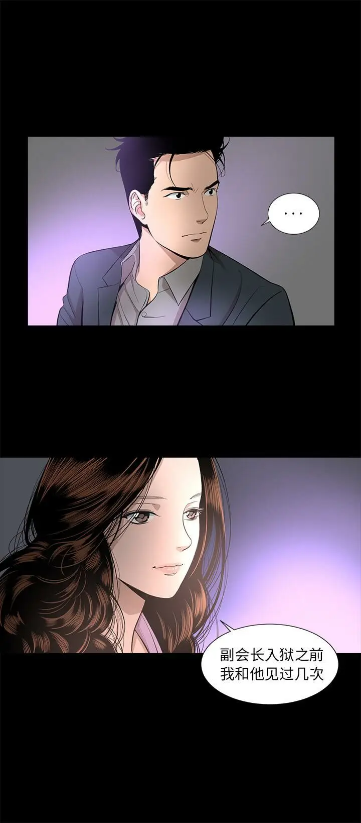 漫画《韩道修》第16话第6张图