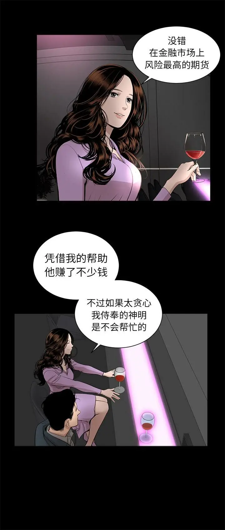 漫画《韩道修》第16话第8张图