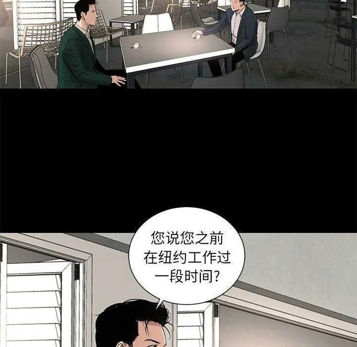 漫画《韩道修》第17话第14张图