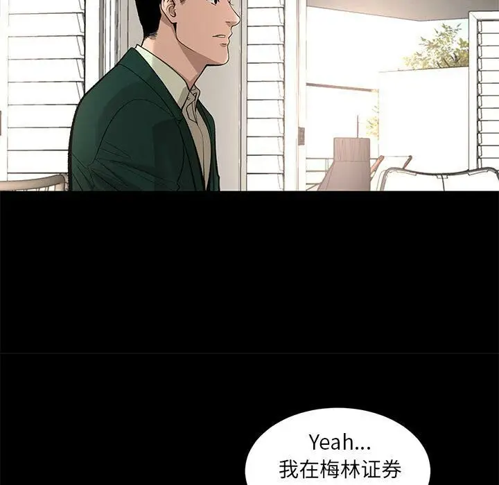 漫画《韩道修》第17话第15张图