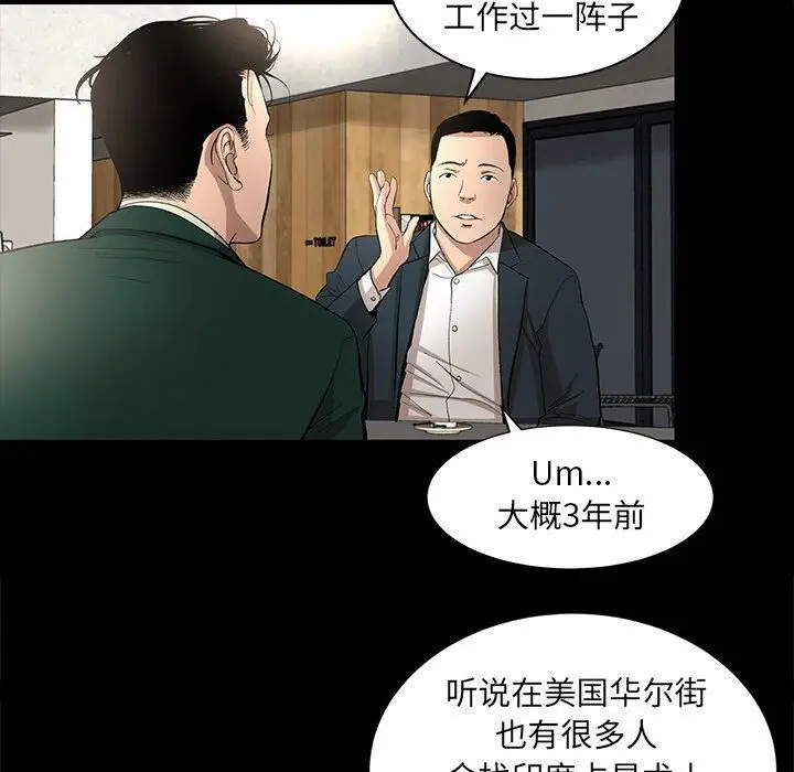漫画《韩道修》第17话第16张图