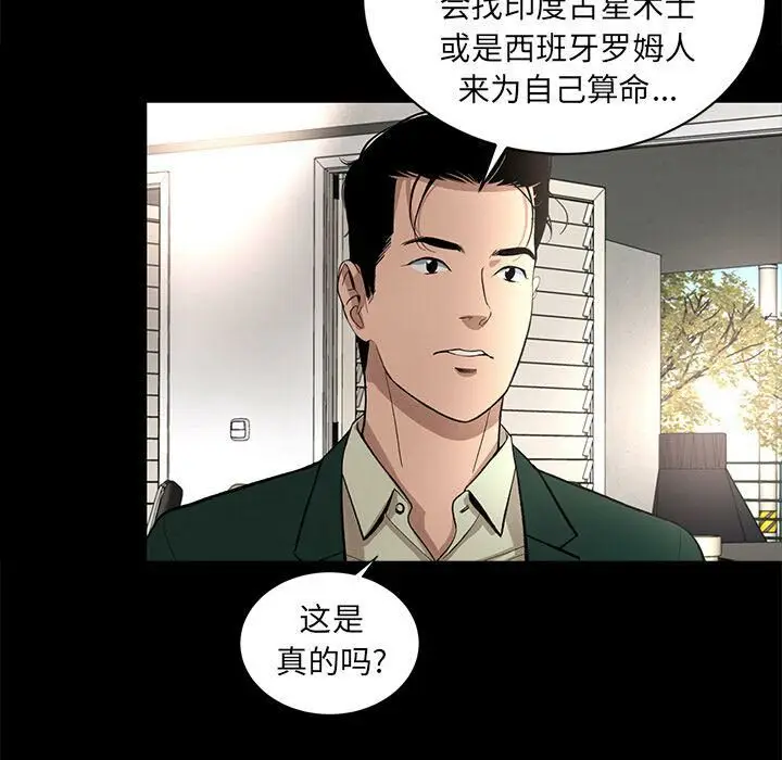漫画《韩道修》第17话第17张图
