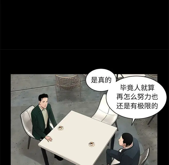 漫画《韩道修》第17话第18张图