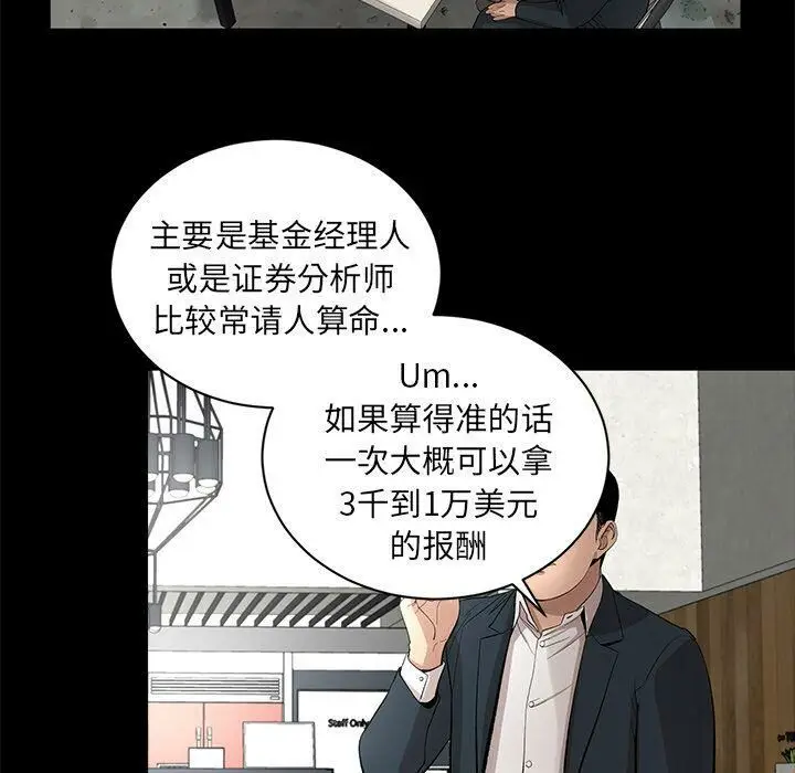 漫画《韩道修》第17话第19张图