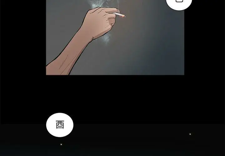 漫画《韩道修》第17话第2张图