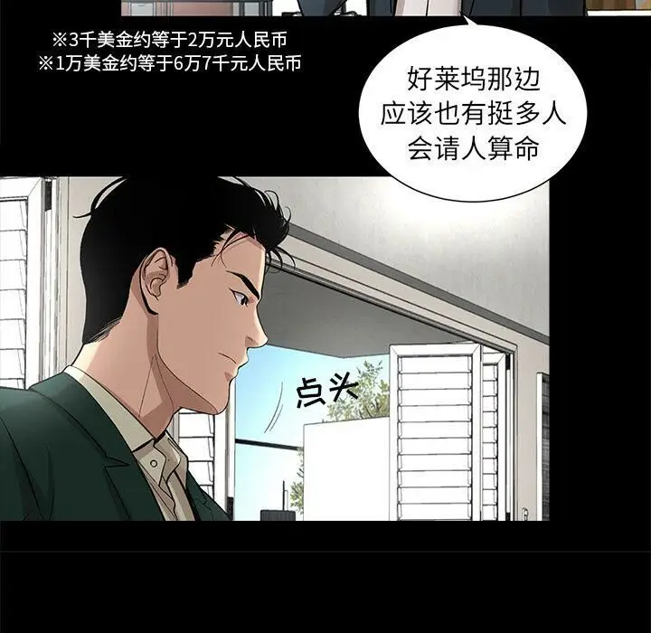 漫画《韩道修》第17话第20张图