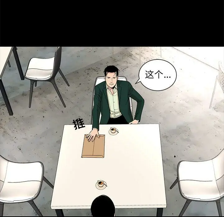 漫画《韩道修》第17话第21张图