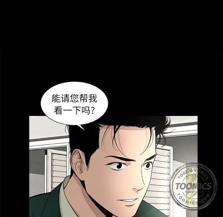 漫画《韩道修》第17话第22张图