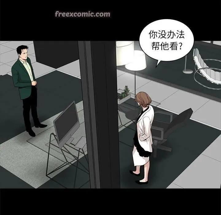 漫画《韩道修》第17话第25张图