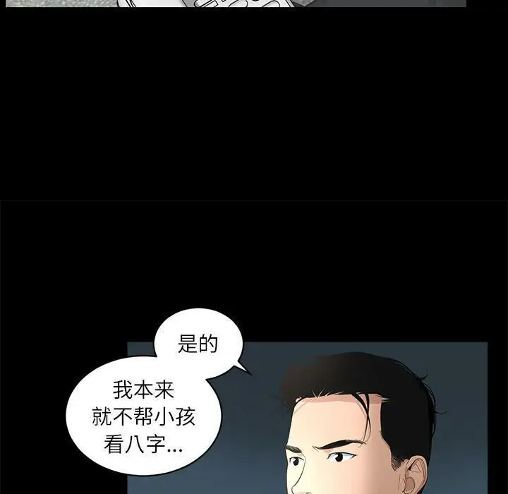 漫画《韩道修》第17话第28张图