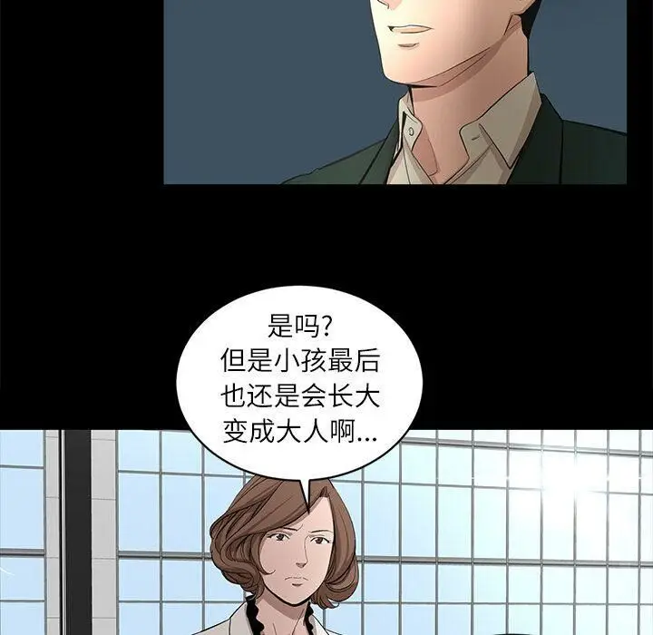 漫画《韩道修》第17话第29张图