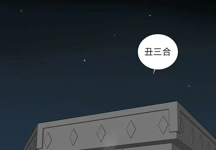 漫画《韩道修》第17话第3张图