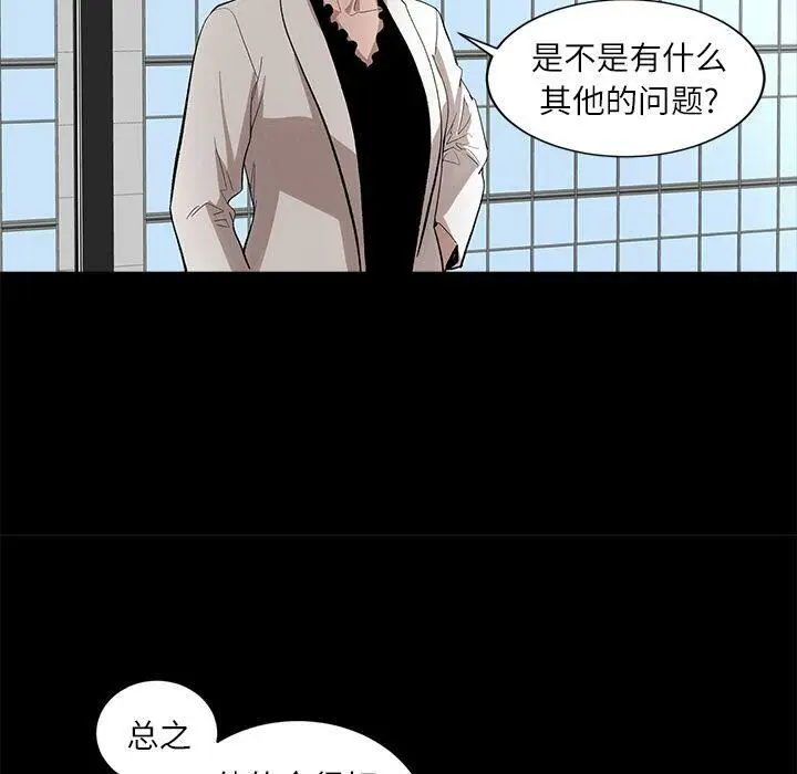 漫画《韩道修》第17话第30张图