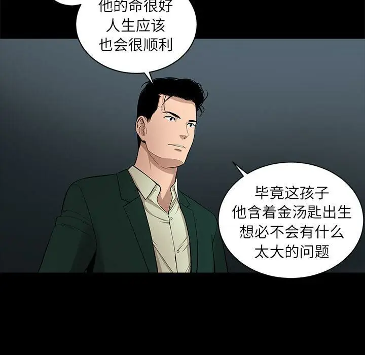 漫画《韩道修》第17话第31张图