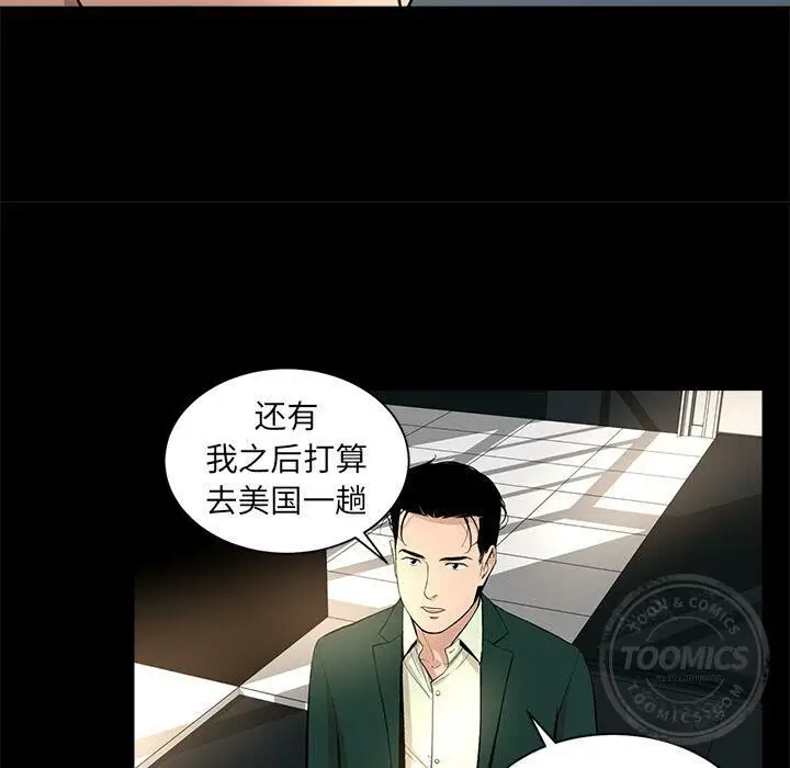 漫画《韩道修》第17话第33张图