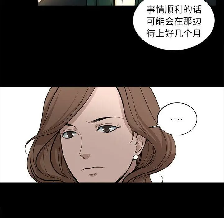 漫画《韩道修》第17话第34张图