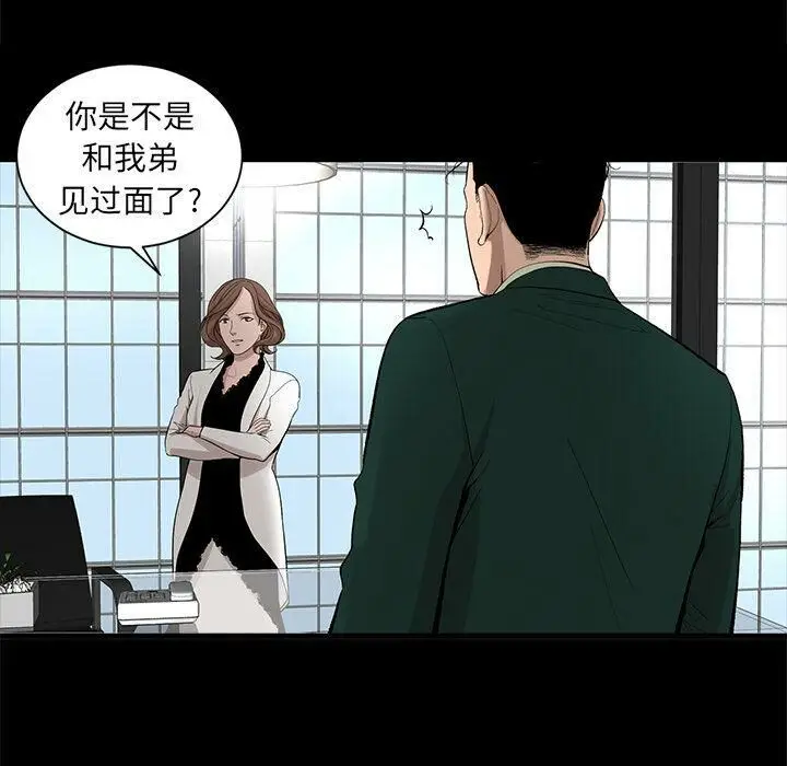 漫画《韩道修》第17话第35张图