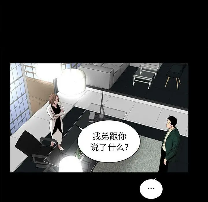 漫画《韩道修》第17话第37张图