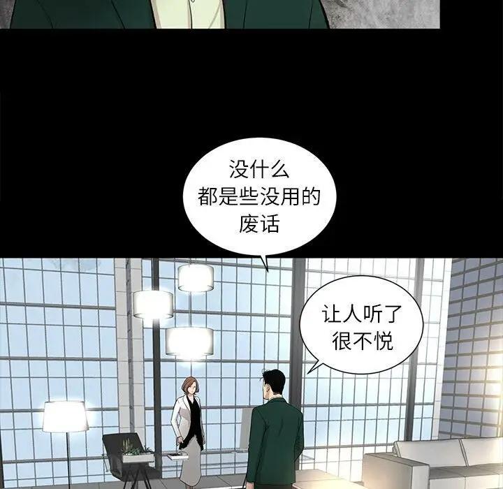 漫画《韩道修》第17话第39张图