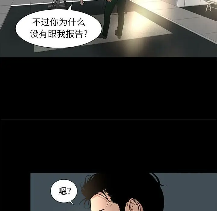 漫画《韩道修》第17话第40张图