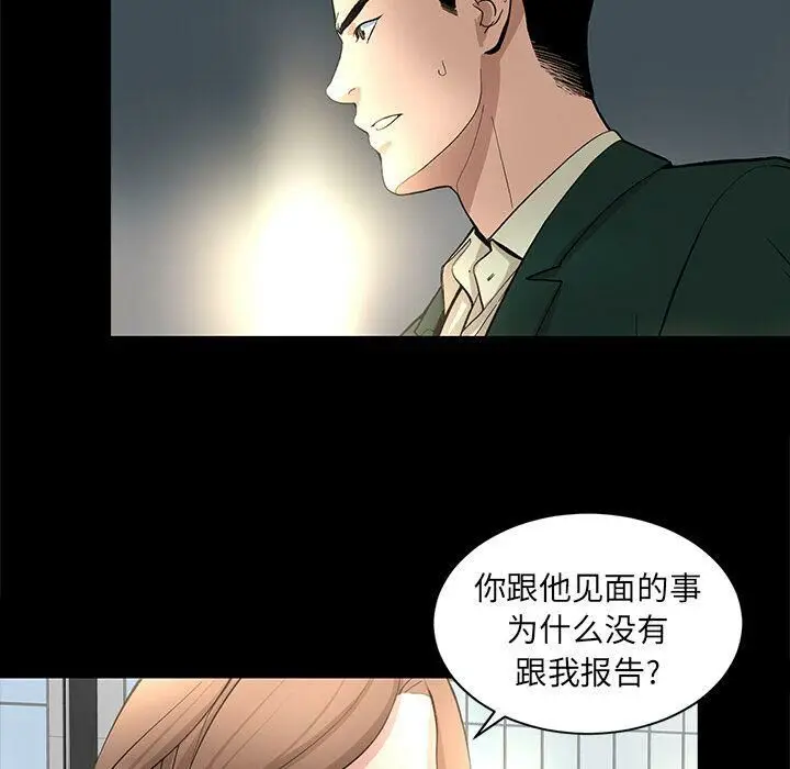 漫画《韩道修》第17话第41张图