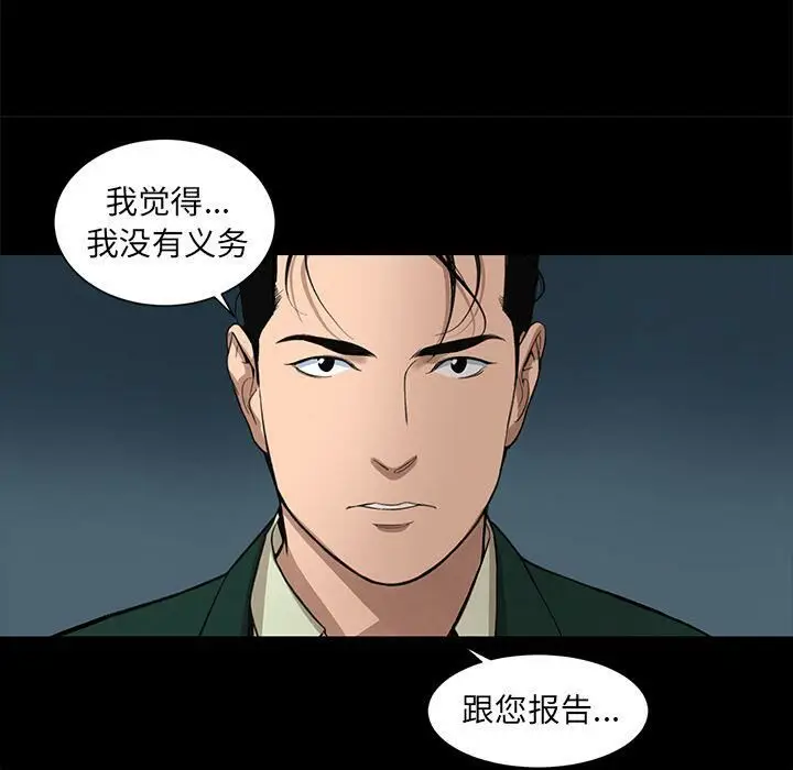 漫画《韩道修》第17话第45张图
