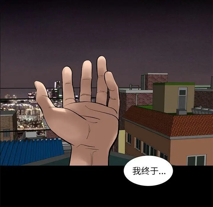 漫画《韩道修》第17话第5张图