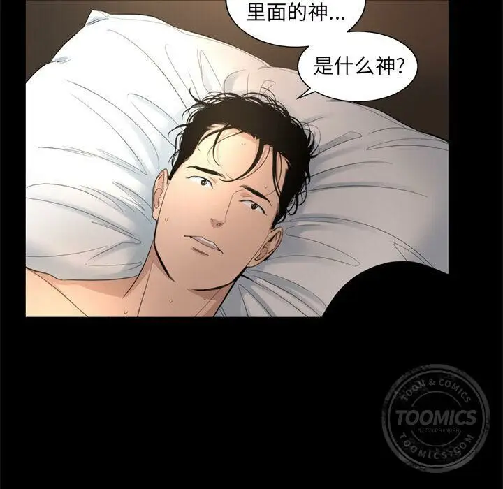 漫画《韩道修》第17话第55张图