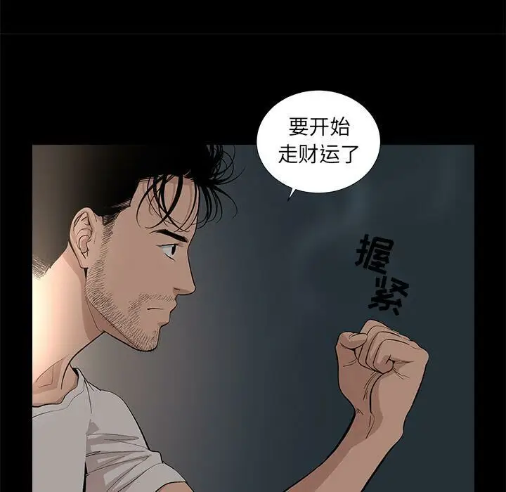 漫画《韩道修》第17话第6张图