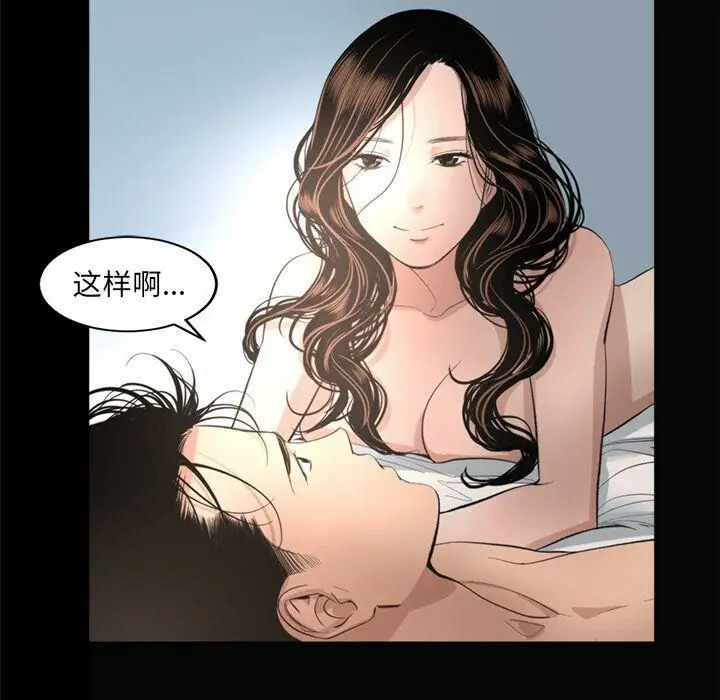 漫画《韩道修》第17话第61张图