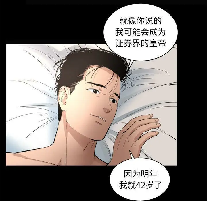 漫画《韩道修》第17话第62张图