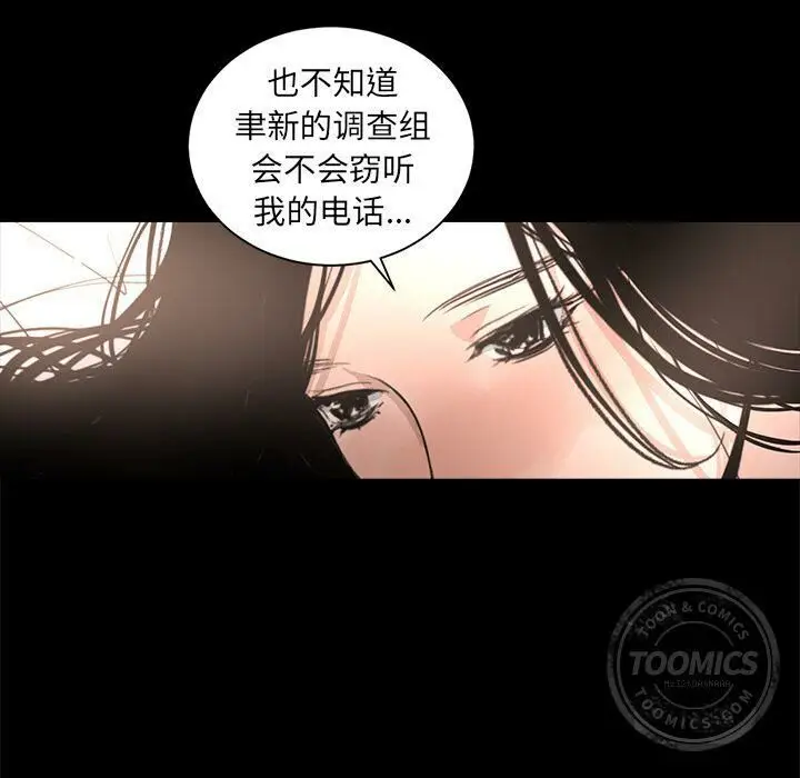 漫画《韩道修》第17话第66张图