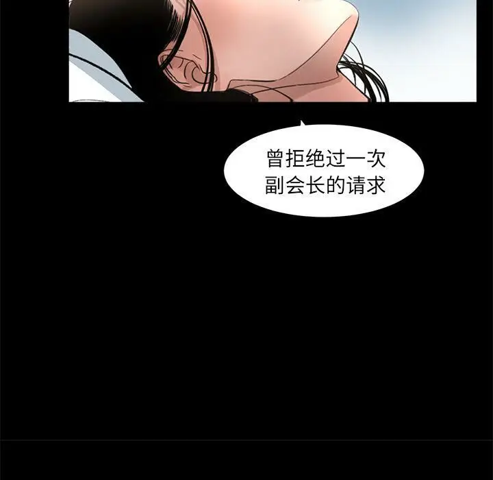 漫画《韩道修》第17话第69张图