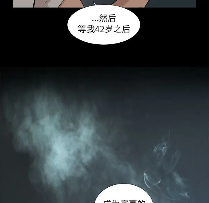 漫画《韩道修》第17话第7张图