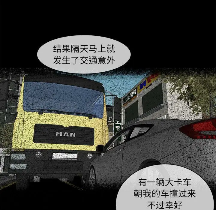 漫画《韩道修》第17话第70张图