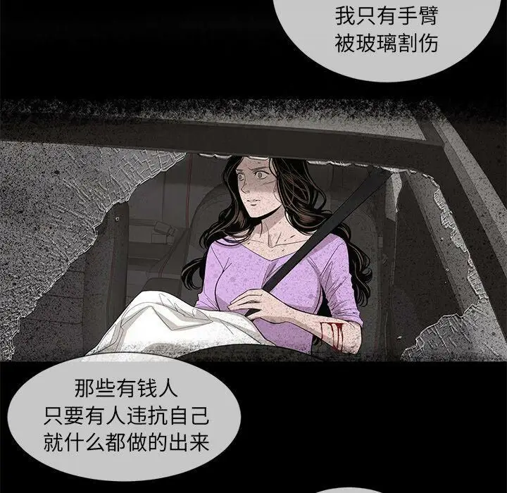 漫画《韩道修》第17话第71张图