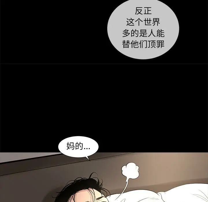 漫画《韩道修》第17话第72张图