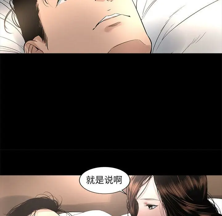 漫画《韩道修》第17话第74张图