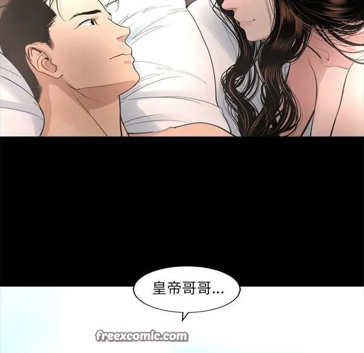 漫画《韩道修》第17话第75张图