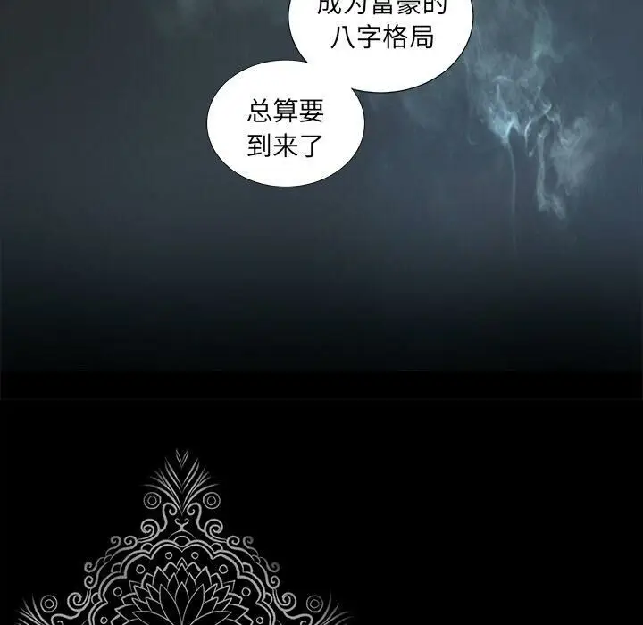 漫画《韩道修》第17话第8张图