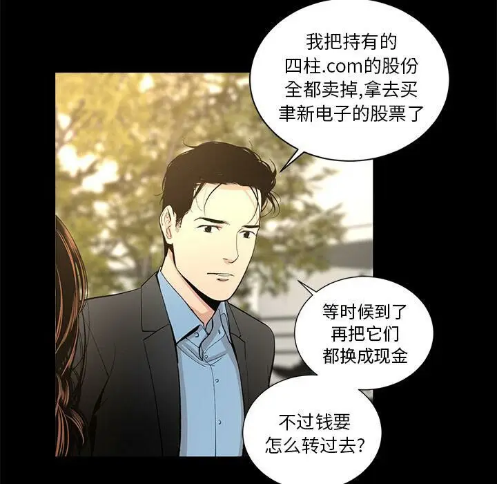 漫画《韩道修》第18话第17张图