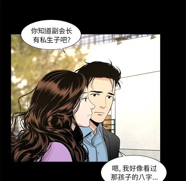 漫画《韩道修》第18话第24张图