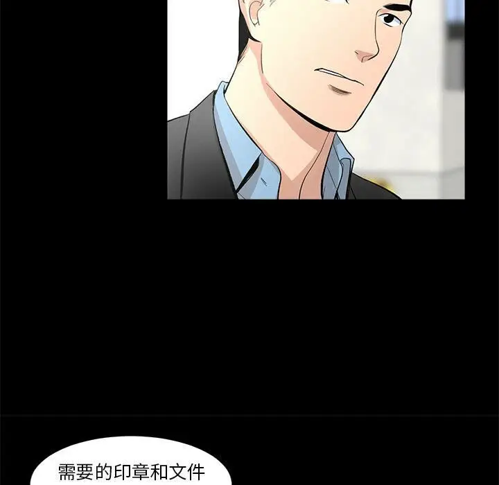 漫画《韩道修》第18话第27张图